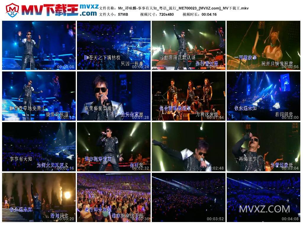 Mr_谭咏麟-事事有天知_粤语_流行_ME700023